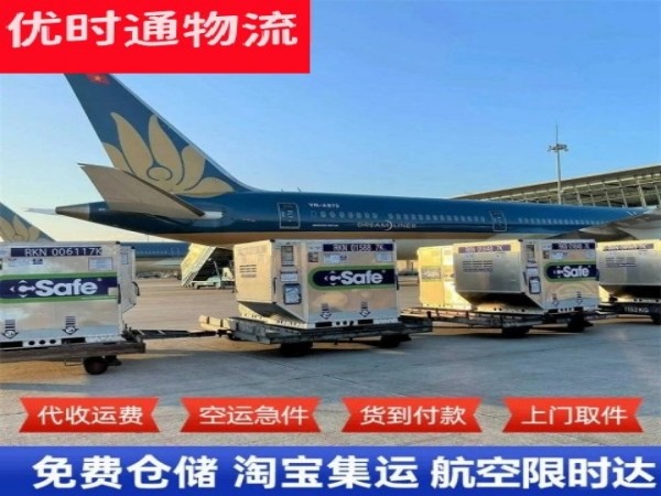 阳高到北京空运加急专线